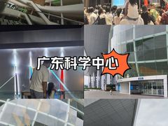-广东科学中心