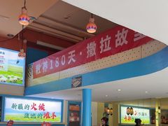 -撒拉花儿·新疆菜·清真(太阳宫店)