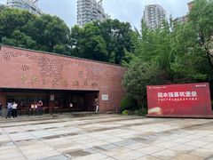 -中共四大纪念馆