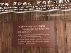 -上海纺织博物馆