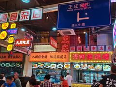 大堂-王庄阿咪海鲜大排档(象园店)
