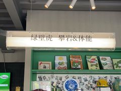 -绿壁虎攀岩基地(Tcar店)