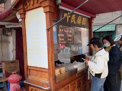 -叶氏麻糍(鼓浪屿店)