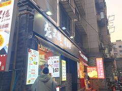 -张果佬年糕卷(科巷店)