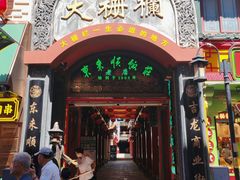 -北京前门大栅栏