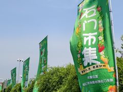 -顺鑫石门市场