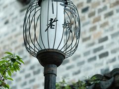 -老门东历史文化街区