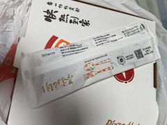 -必胜客(星兰宅急送店)