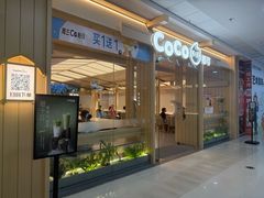 -CoCo都可(秀英万达店)
