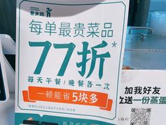 -老乡鸡(呼家楼店)