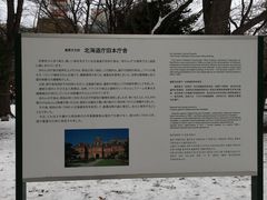 -北海道厅旧本厅舍(旧本庁舎)