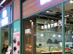 门面-CoCo都可(嘉定日月光店)