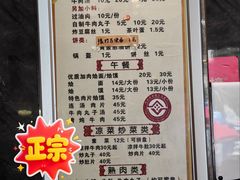 -清真马杰山牛肉汤馆
