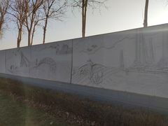 -东疆建设开发纪念公园