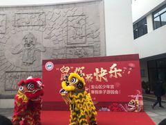 -上海市宝山区少年宫