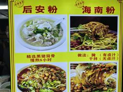 -海大南门夜市(海富街店)