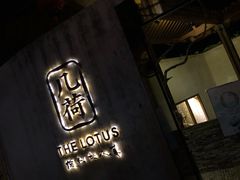 门面-几荷·恰似故人来(秀水广场店)