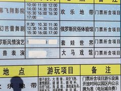 -满洲里口岸套娃景区