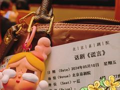 -北京喜剧院