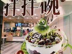 -DQ·蛋糕·冰淇淋(新佳丽店)