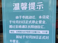 -德兴馆(福建中路店)