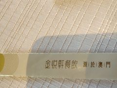 -金悦轩海鲜城(渔人码头店)