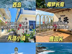 -三亚蜈支洲岛旅游区