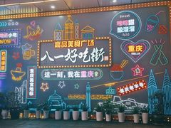 -WFC会仙楼观景台