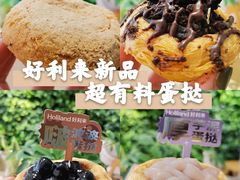 -好利来(光华中心店)