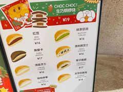 -泽田本家·铜锣烧(TX淮海店)