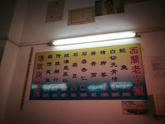 菜单-陈老添美食店(宝华路店)