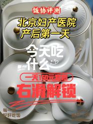 -北京妇产医院(东院)