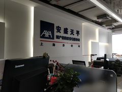 -安盛天平财产保险有限公司(上海分公司)