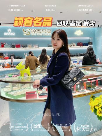 专业值得信赖的奢侈品循环店
