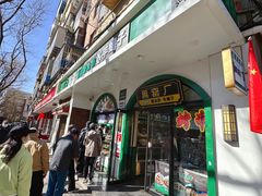 -黑窑厂糖油饼烤鸭·清真菜(旗舰店)
