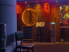 -鸟屋·烧鸟居酒屋(新世纪广场店)