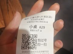 -槐店王婆大虾(开发区店)