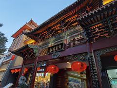 门面-沙州食驿·非遗小吃夜市