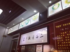 -裕兴记·三虾面(西北街总店)
