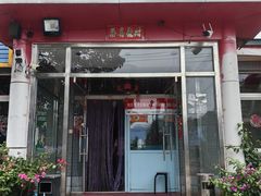 -姥家大锅台水库渔家