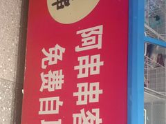 -阿串串老火锅(力盟店)