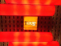 橘焱胡同烧肉夜食(虹梅店)-橘焱胡同烧肉夜食(BFC外滩金融中心店)