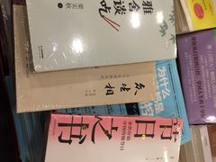 -当当梅溪书院(步步高梅溪新天地店)