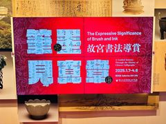 -台北故宫博物院