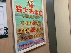 -钱大妈海鲜饭店(保利林语店)