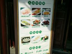 菜单-绿波廊(豫园店)