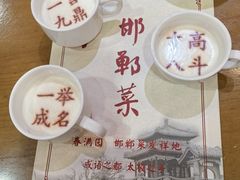 -春满园·邯郸菜发祥地(滏东店)