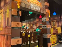 -上海乐高探索中心
