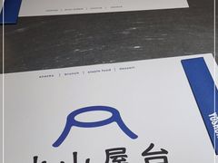 -火山屋台(新街口店)