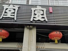 门面-堂宴·老厦门私房菜(1988仙岳总店)